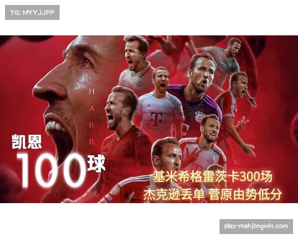 拜仁慕尼黑基米希与格雷茨卡中场搭档默契助力球队攻防平衡